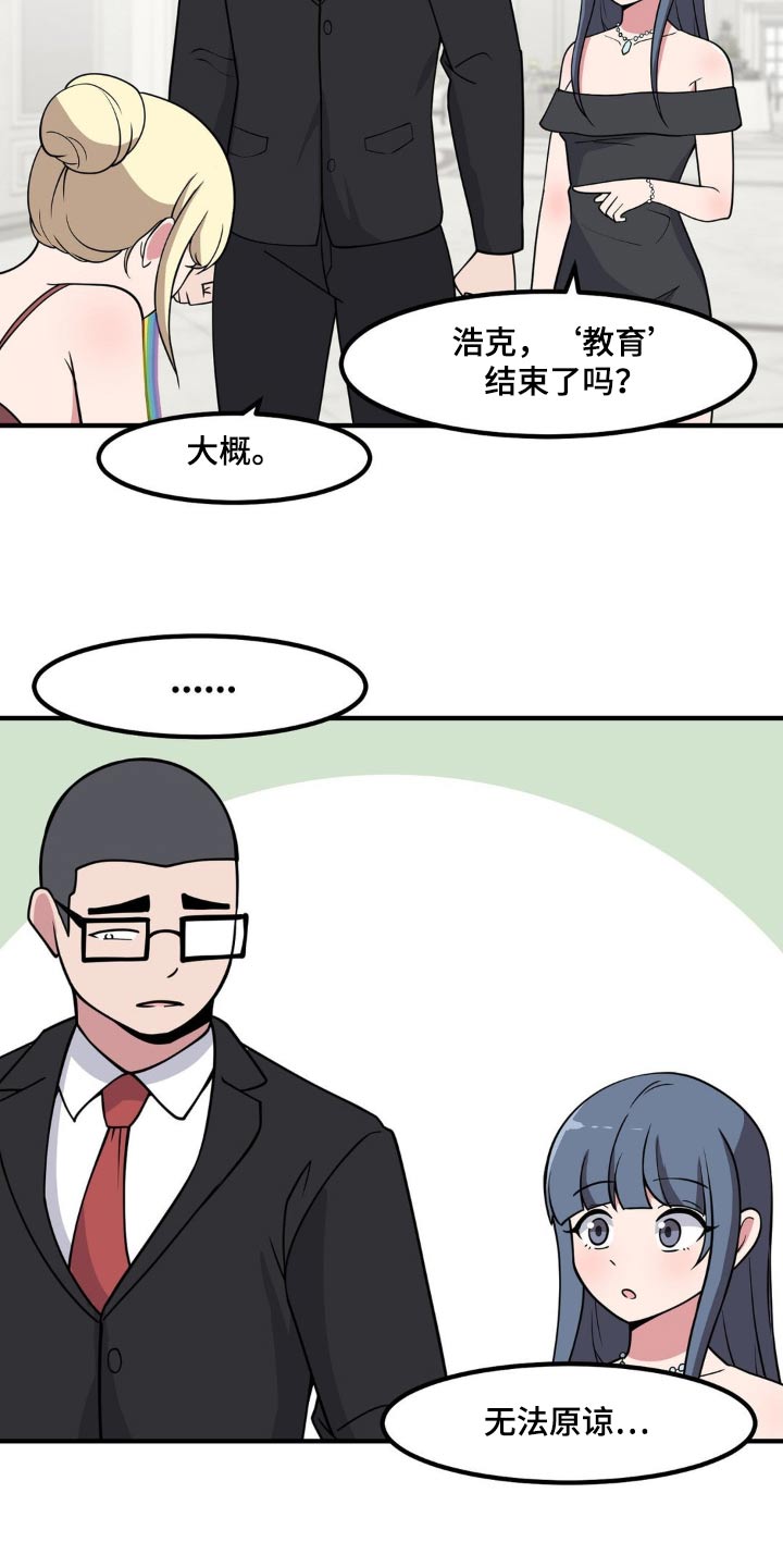 极致反差的图片大全漫画,第124章：教训2图
