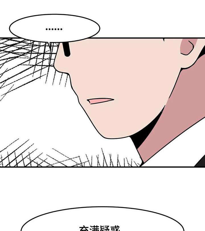 极致反差漫画,第78话1图