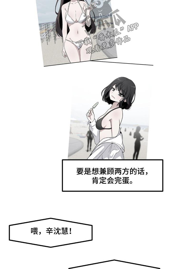 极致反差小说阅读漫画,第150话1图