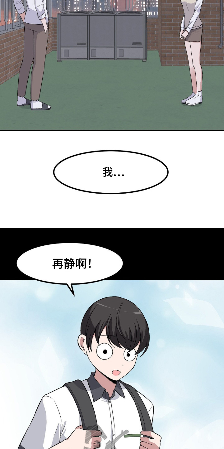 冀直房改19972号漫画,第201话2图