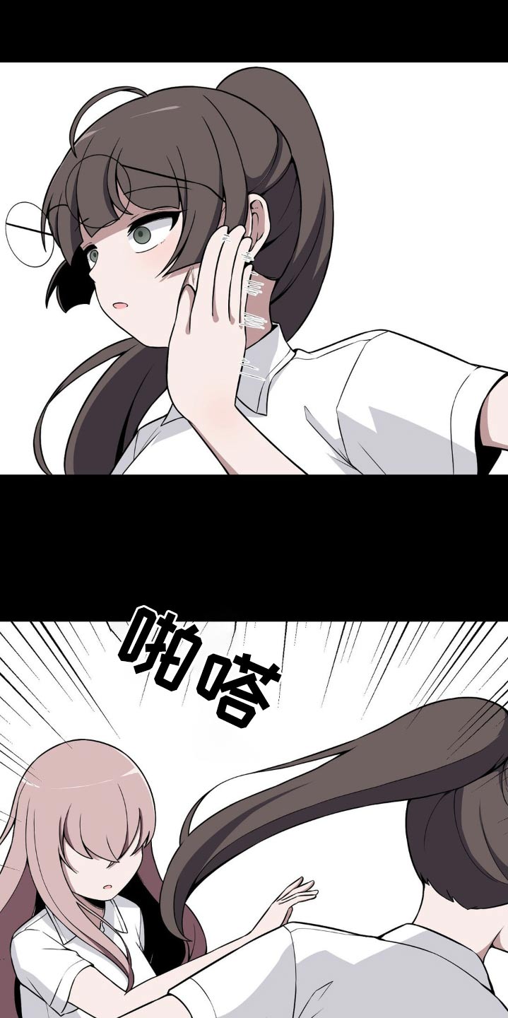 极致反差诗句漫画,第147话2图