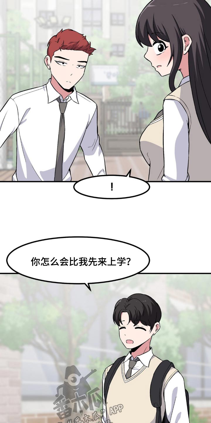 极致反差图片漫画,第161话2图