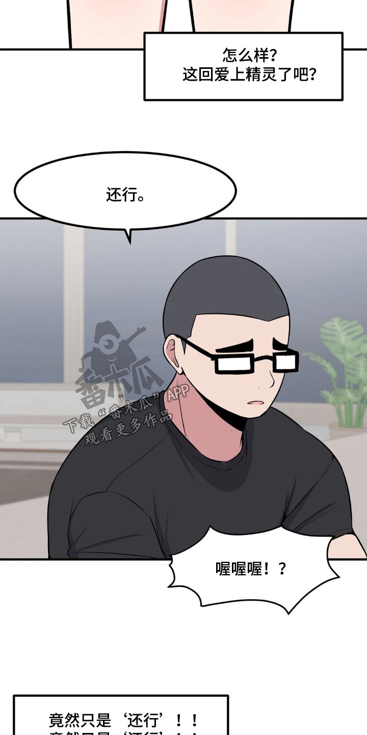 极致翻译漫画,第144话1图