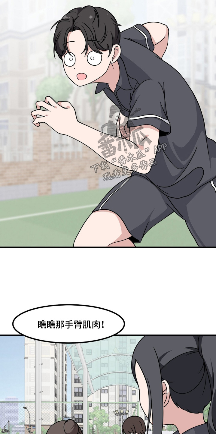 极致反转搞笑小说漫画,第207话1图