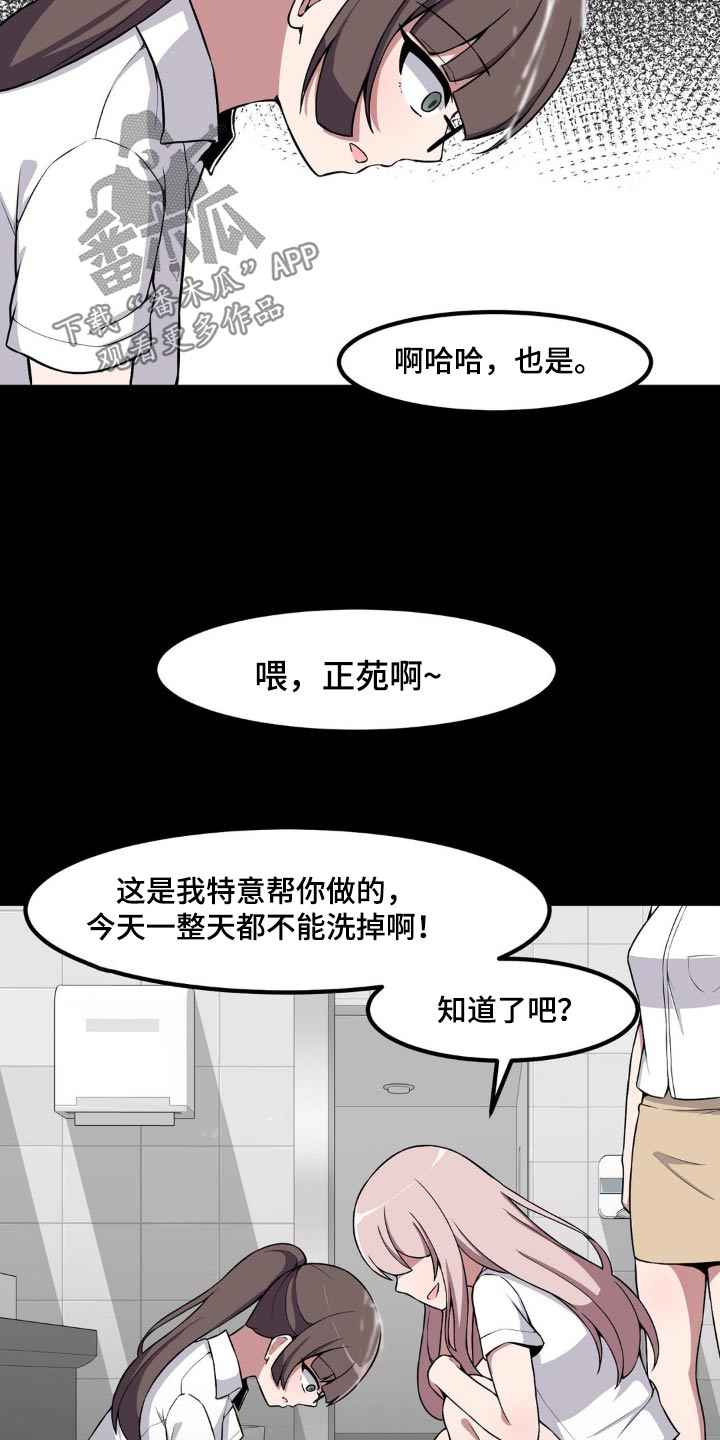 极致反差漫画,第145话1图