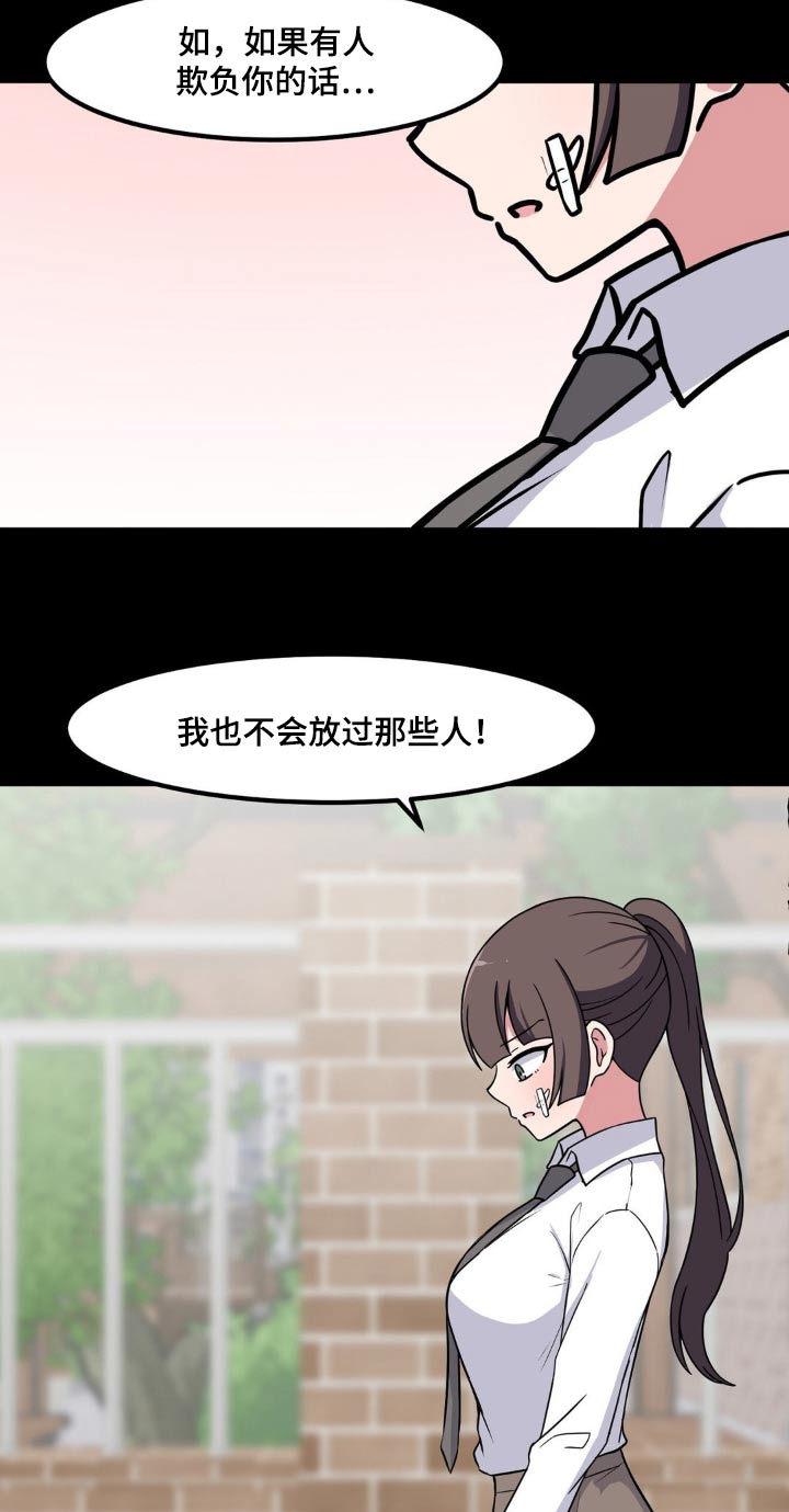极致反差小说阅读漫画,第160话1图