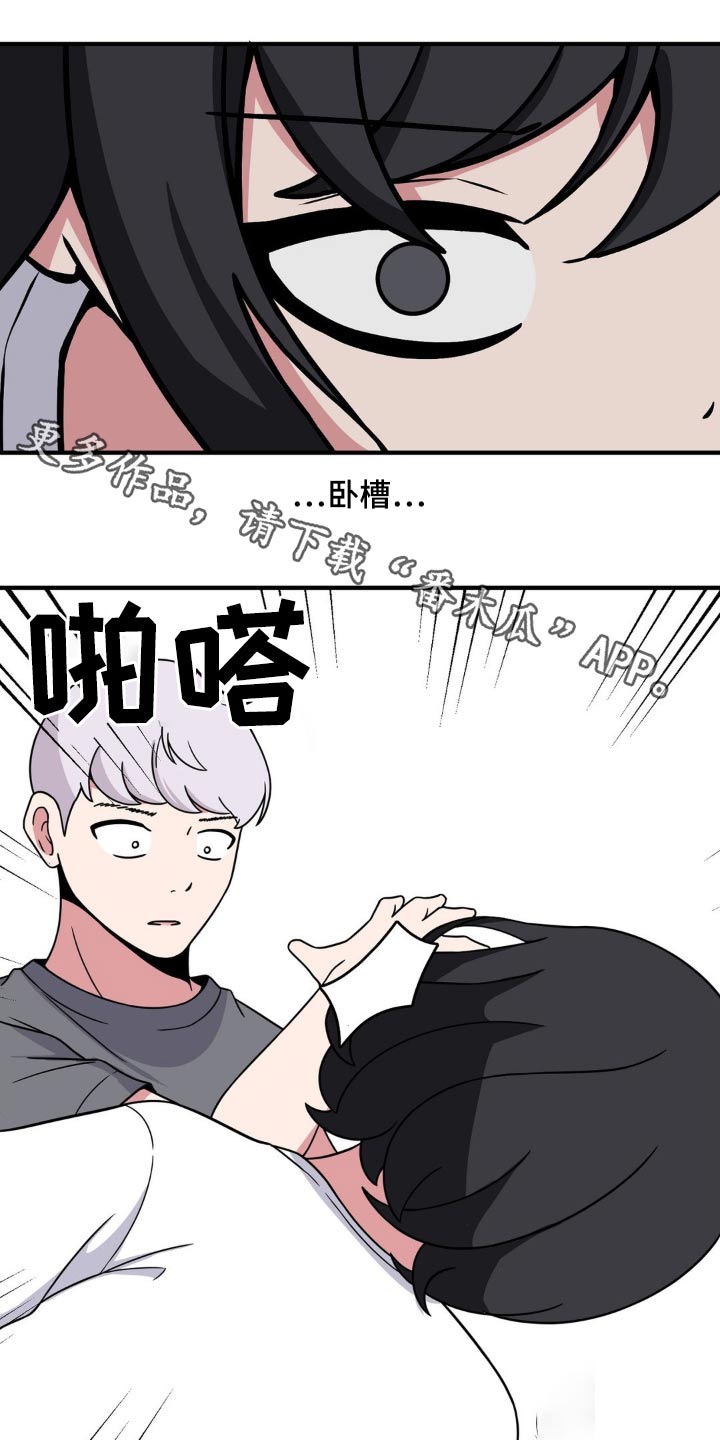 极致沉迷漫画,第151话1图