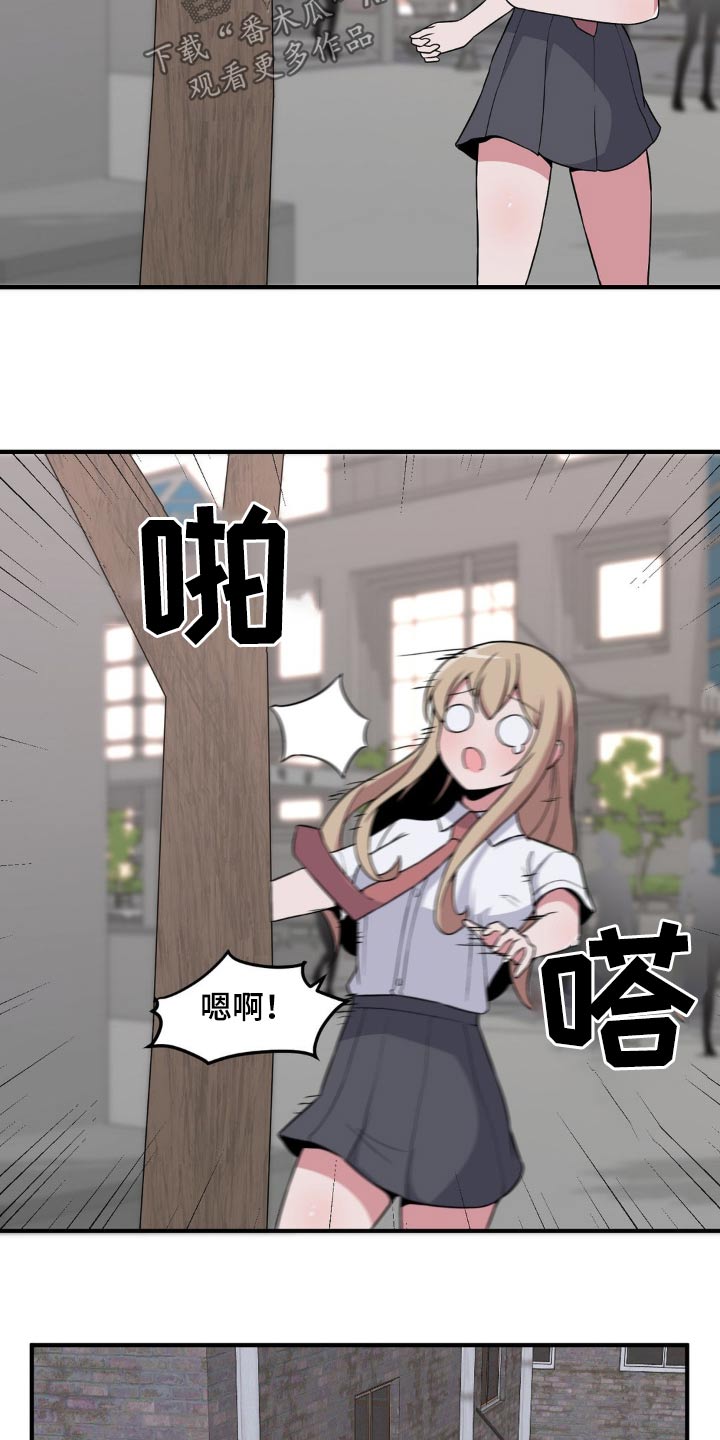 极致反差诗句漫画,第136话1图