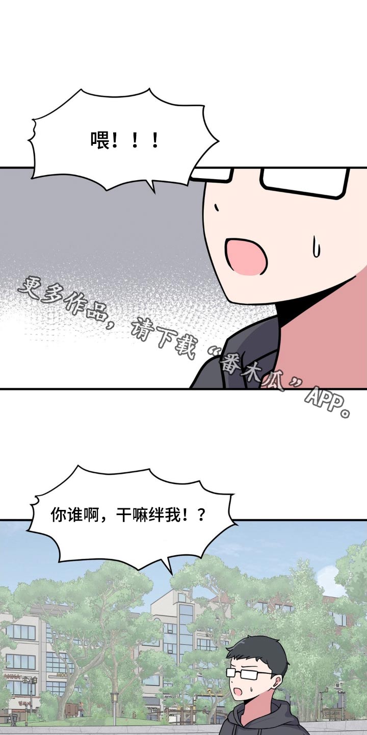 极致反差漫画,第149话1图