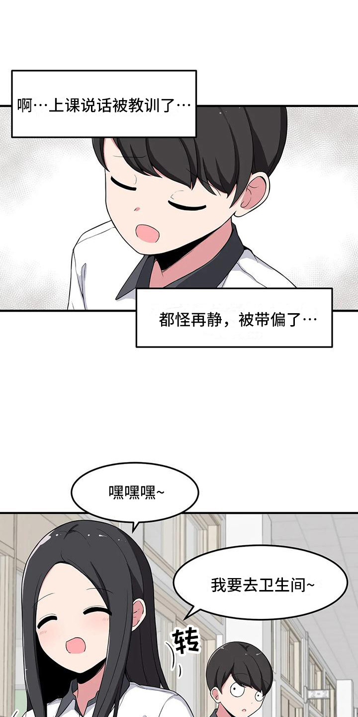 极致反差赵楚生漫画,第6话1图