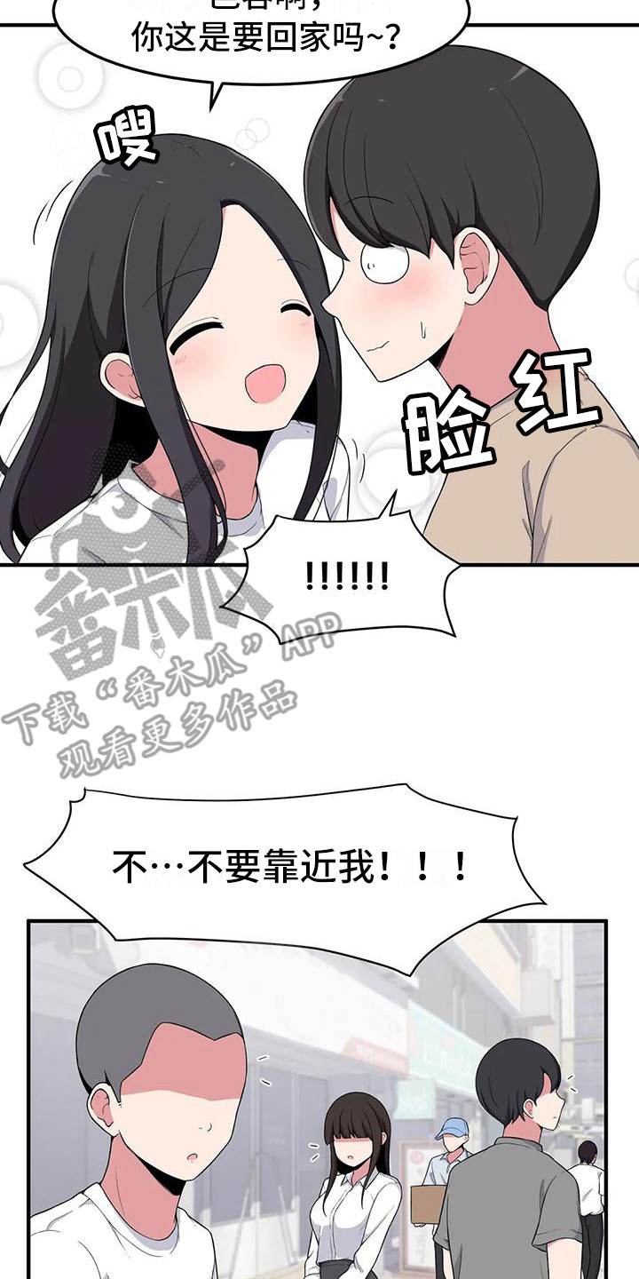 极致的s型身材漫画,第7话2图