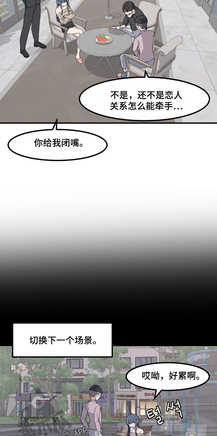 极致反差小说阅读漫画,第213话1图
