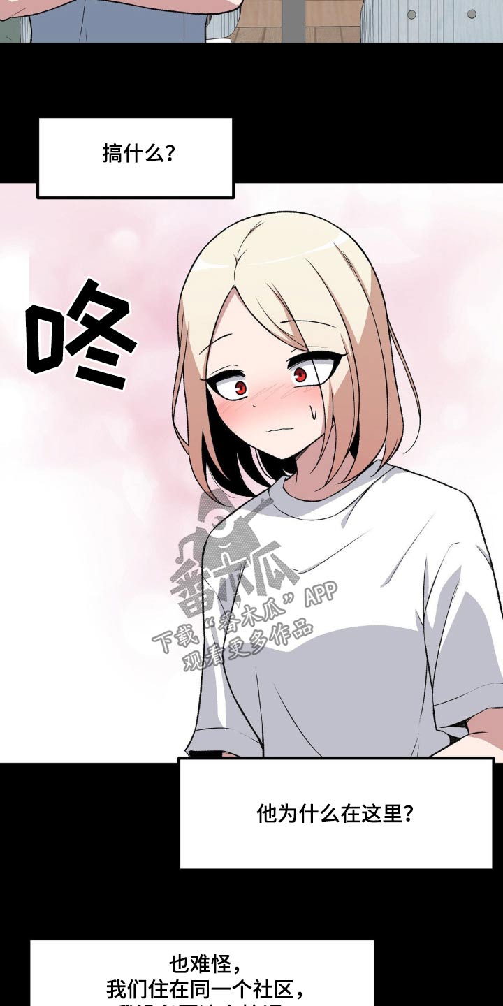 极致反差小说阅读漫画,第195话1图