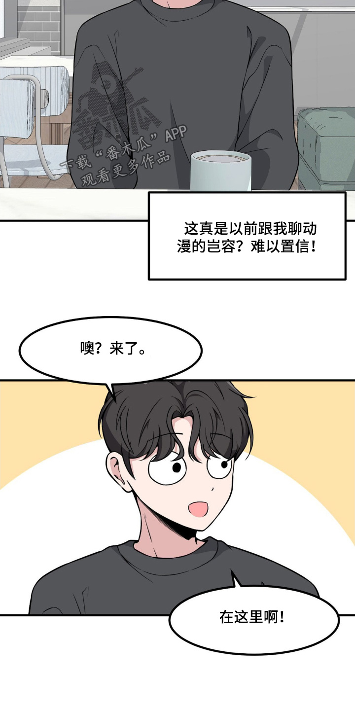 极致反差小说阅读漫画,第211话2图