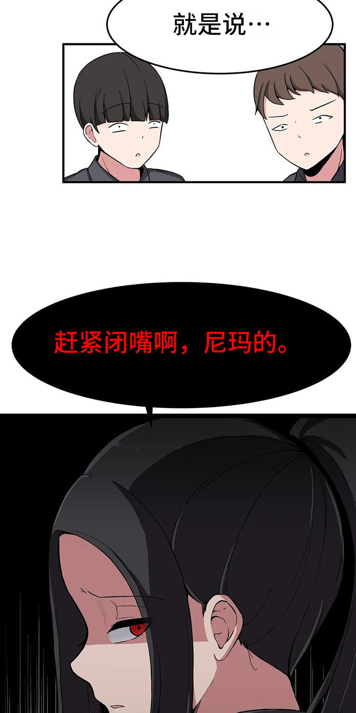极致反差小说阅读漫画,第14话1图