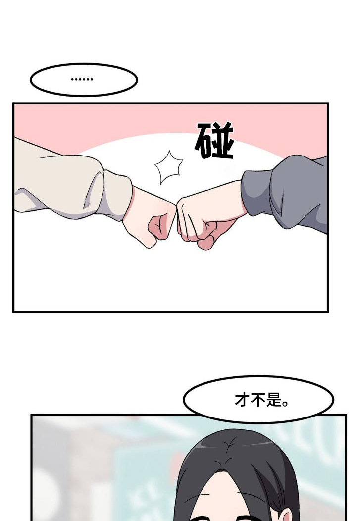 极致反差漫画,第176话1图