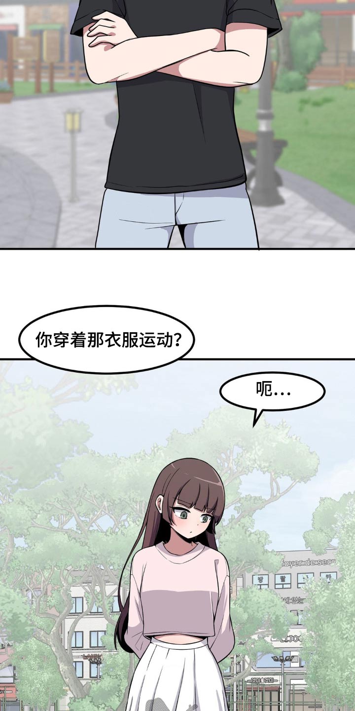 极致反差漫画,第145话2图
