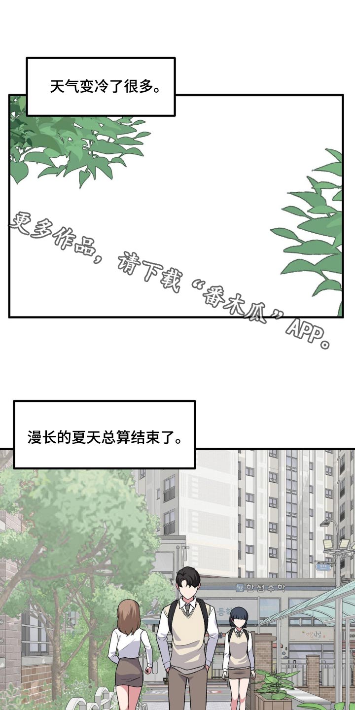 极致反差漫画,第161话1图