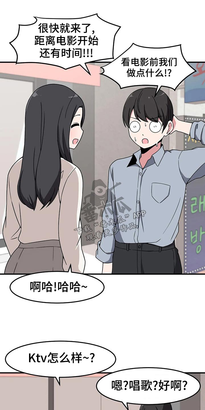 极致反差小说阅读漫画,第43话1图