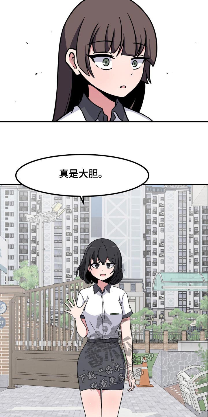 极致反差小说阅读漫画,第160话1图