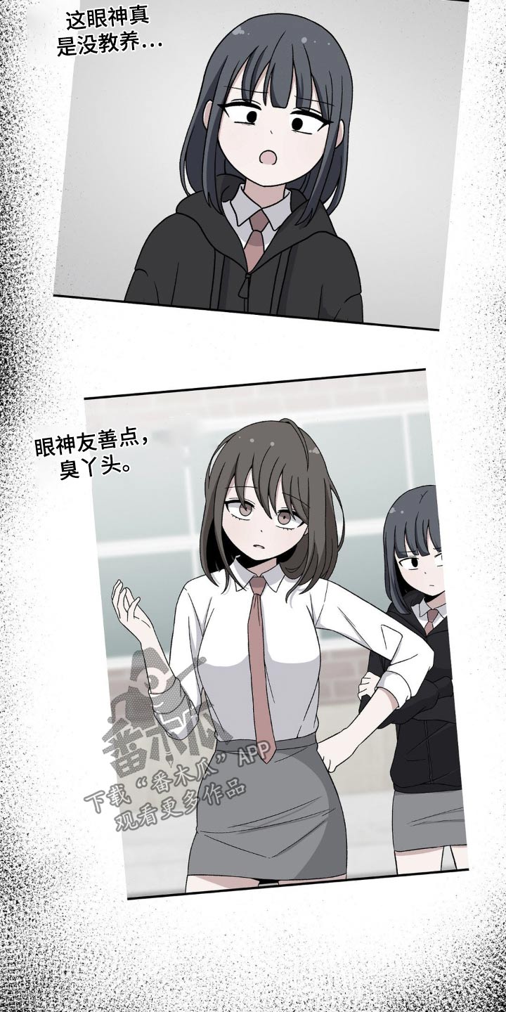 极致反差图片漫画,第194话1图