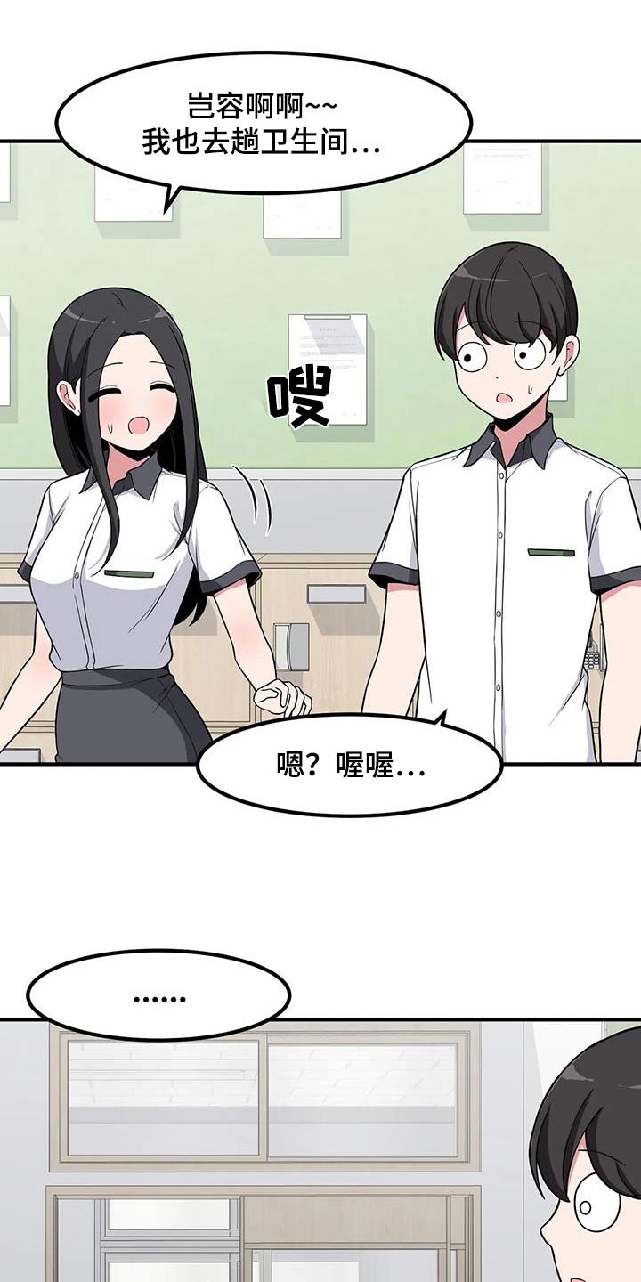 极致反差效果漫画,第100话1图