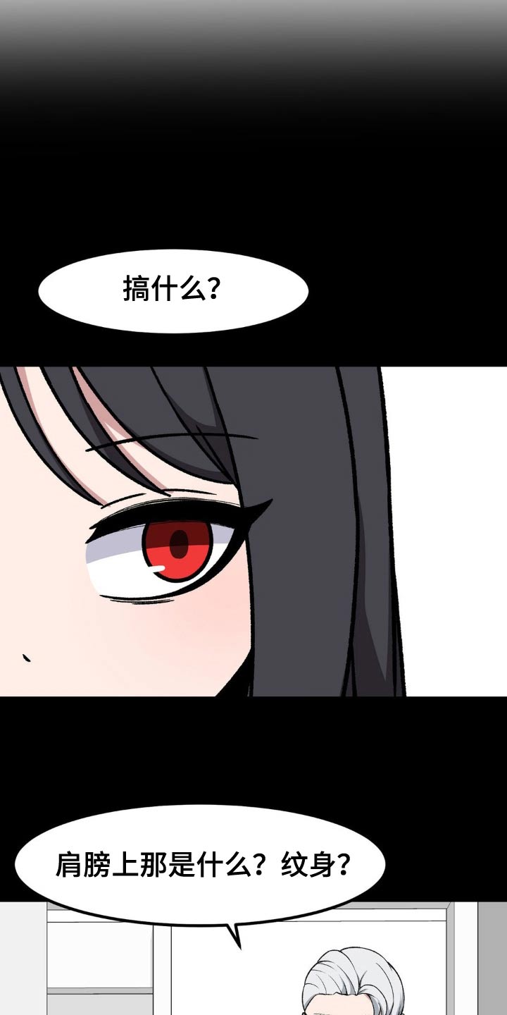 极致反差小说阅读漫画,第185话2图