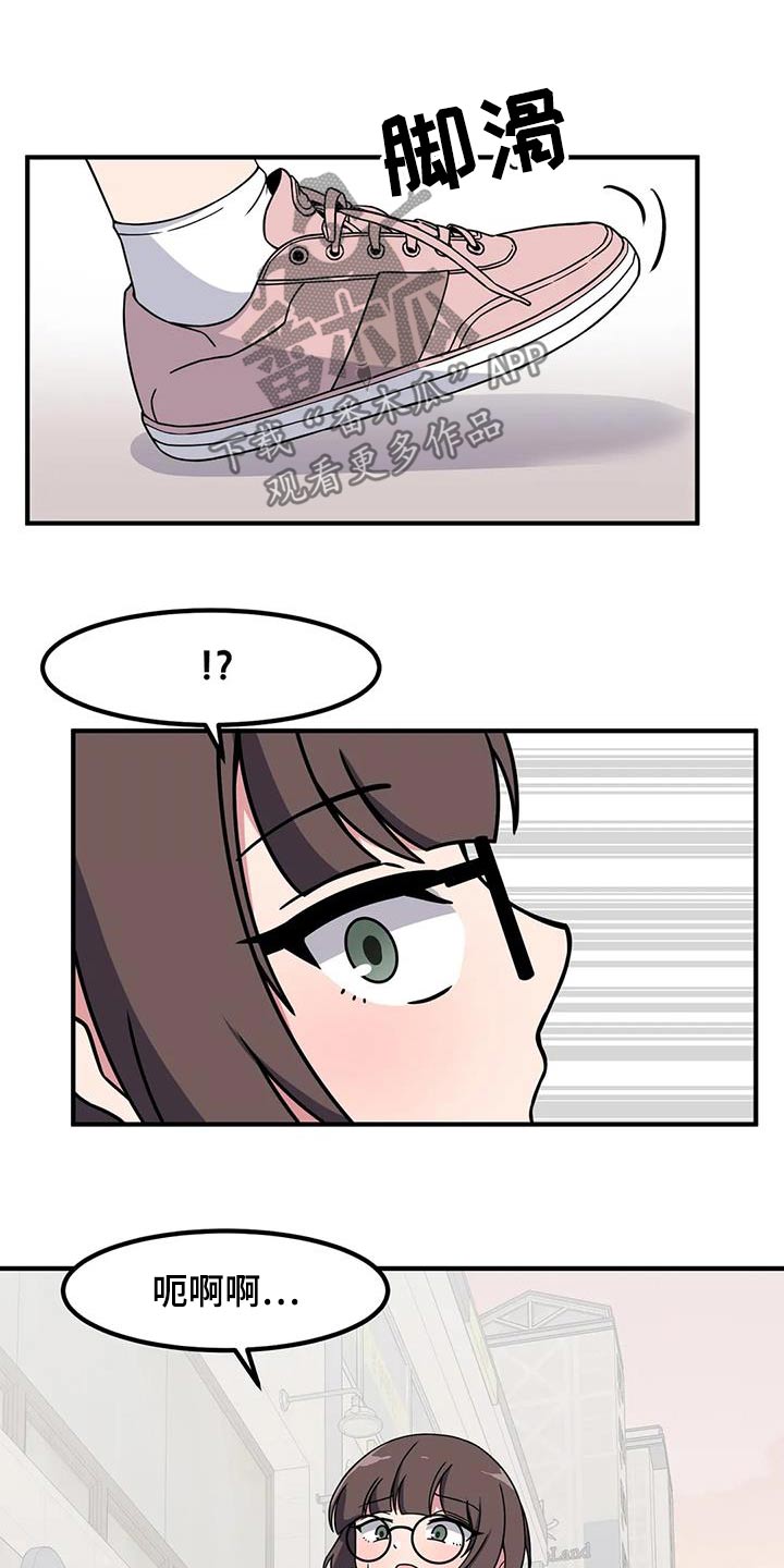 极致反差妆漫画,第104话1图