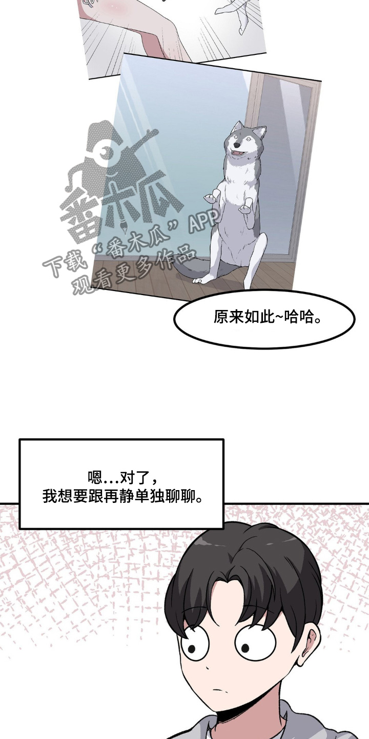 极致反差小说阅读漫画,第205话2图
