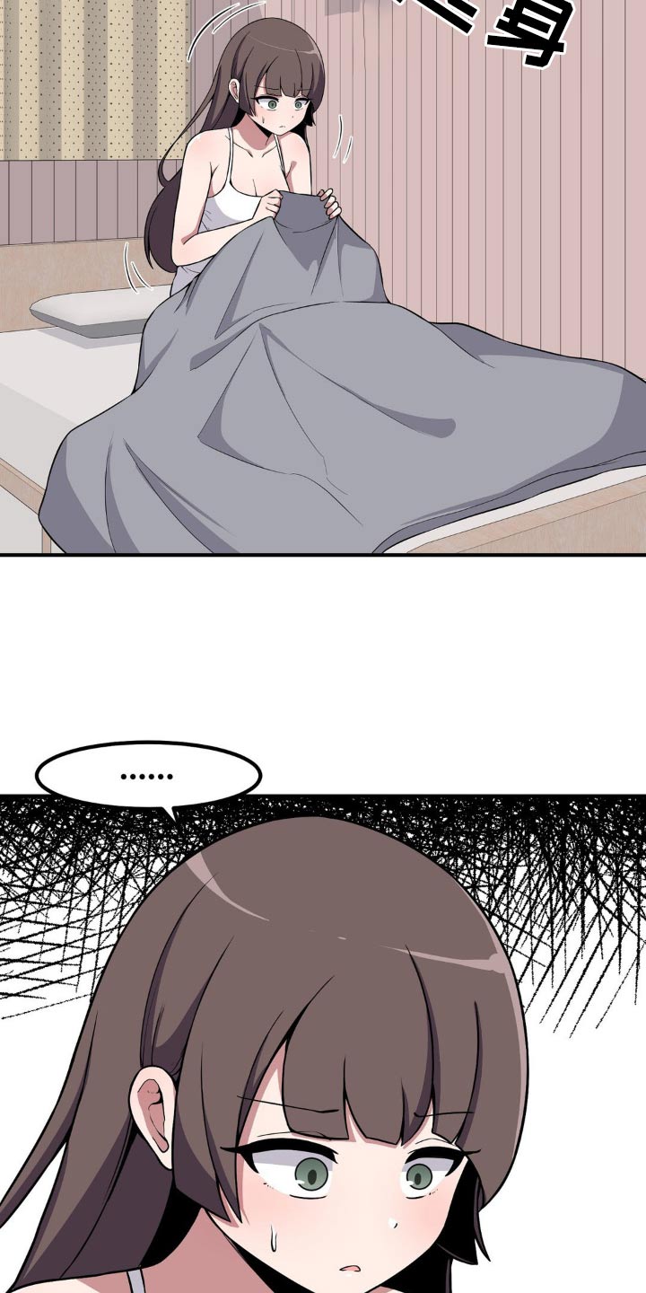 极致反差漫画,第145话2图