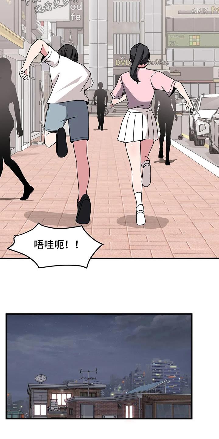 极致反差女友漫画,第84话1图