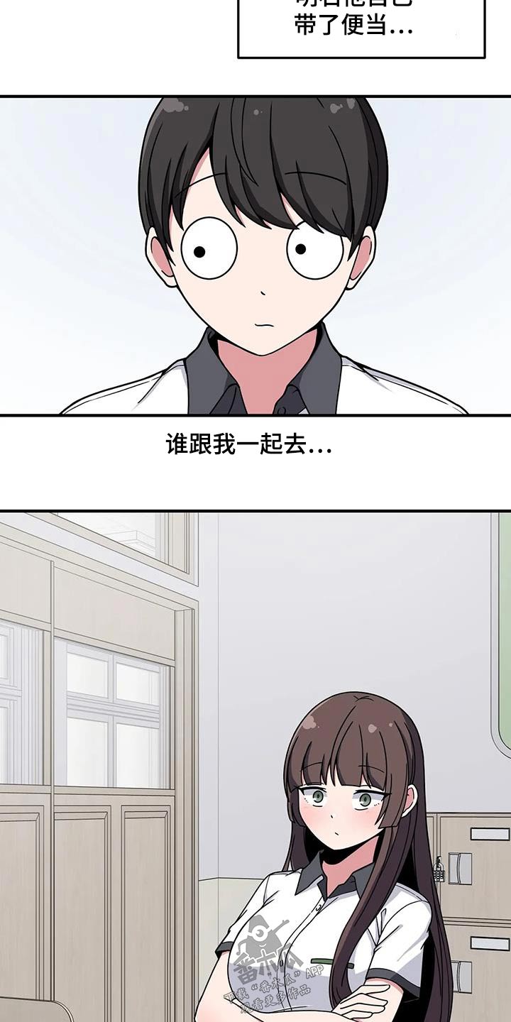 极致反差小说阅读漫画,第48话2图
