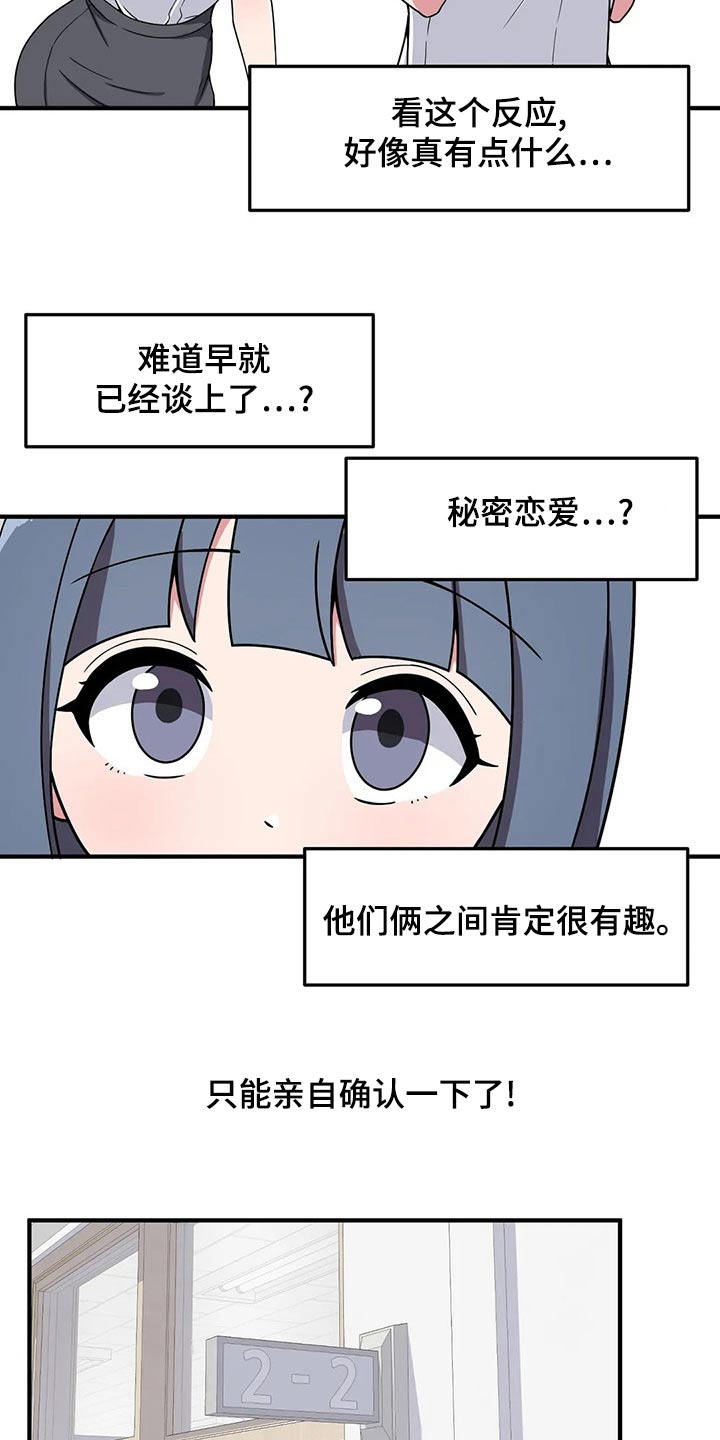 极致反差小说阅读漫画,第40话1图