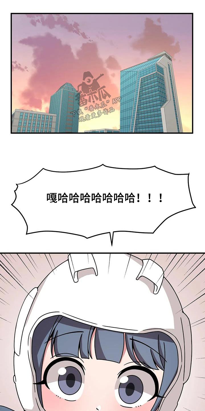 极致反差小说阅读漫画,第77话1图