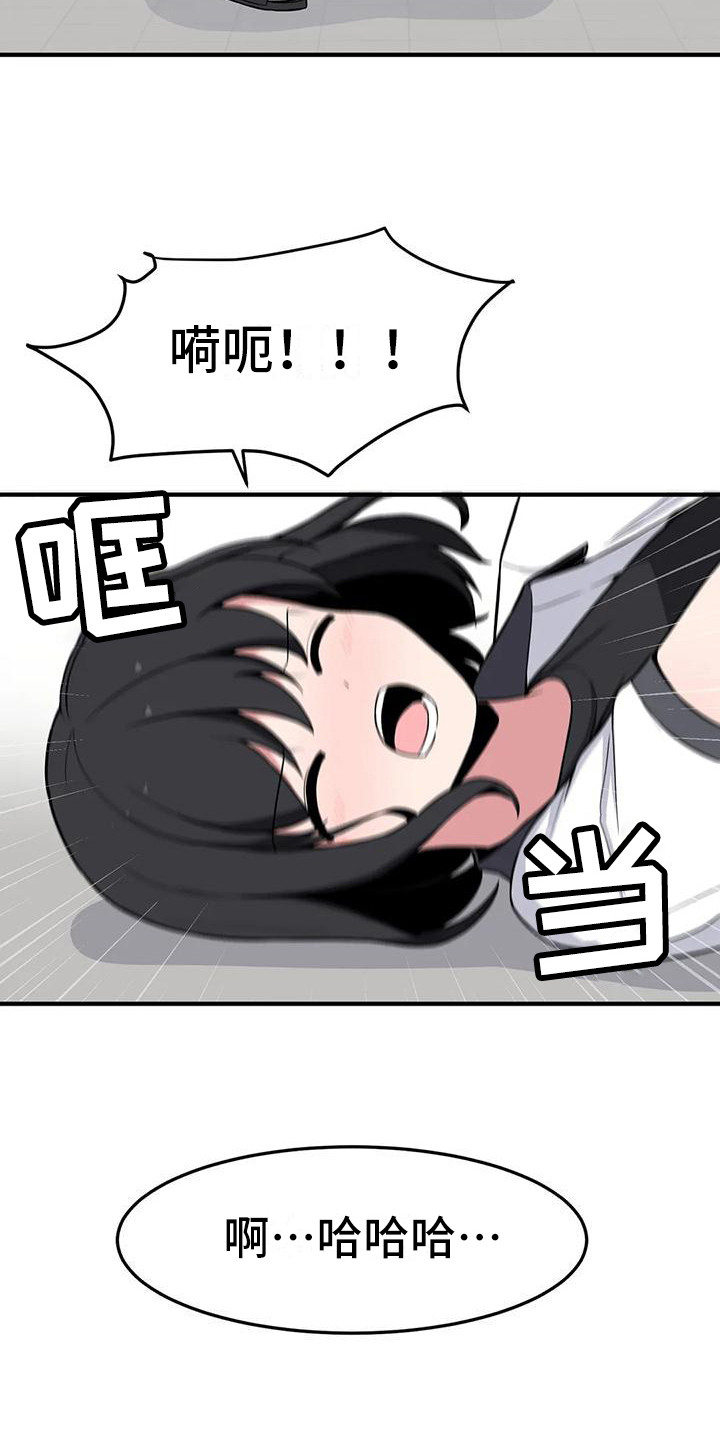 极致反差小说阅读漫画,第26话2图