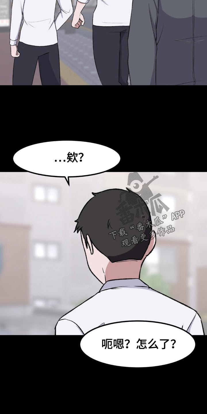 极致反差图片漫画,第186话2图