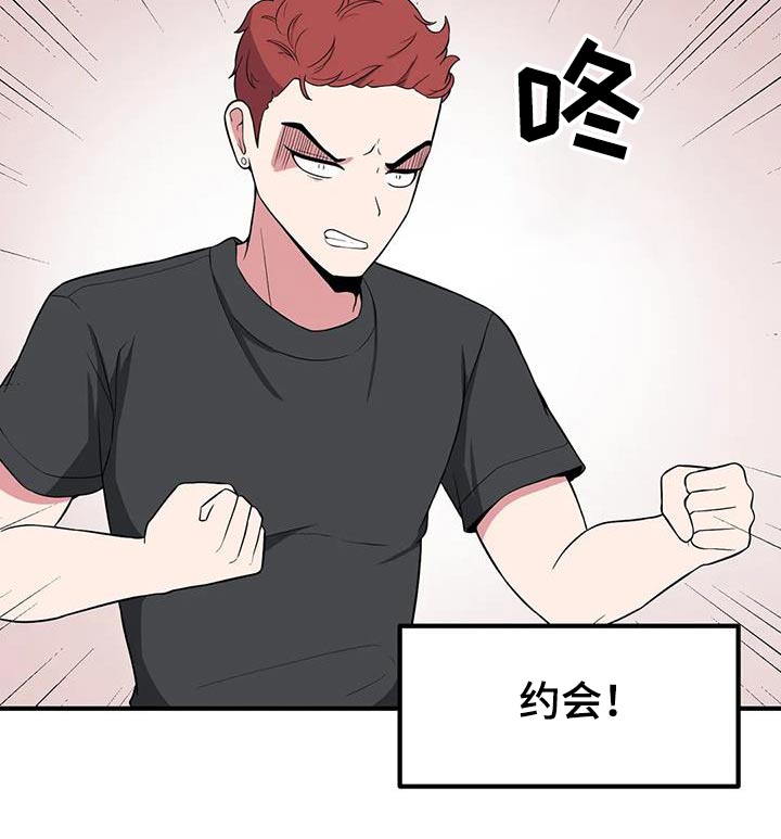 极致反差灵魂感漫画,第115话1图