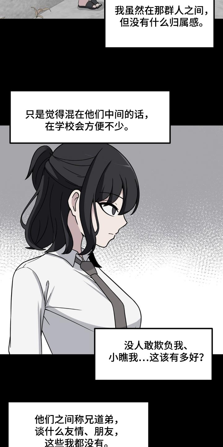 极致反差小说全文免费阅读漫画,第151话2图