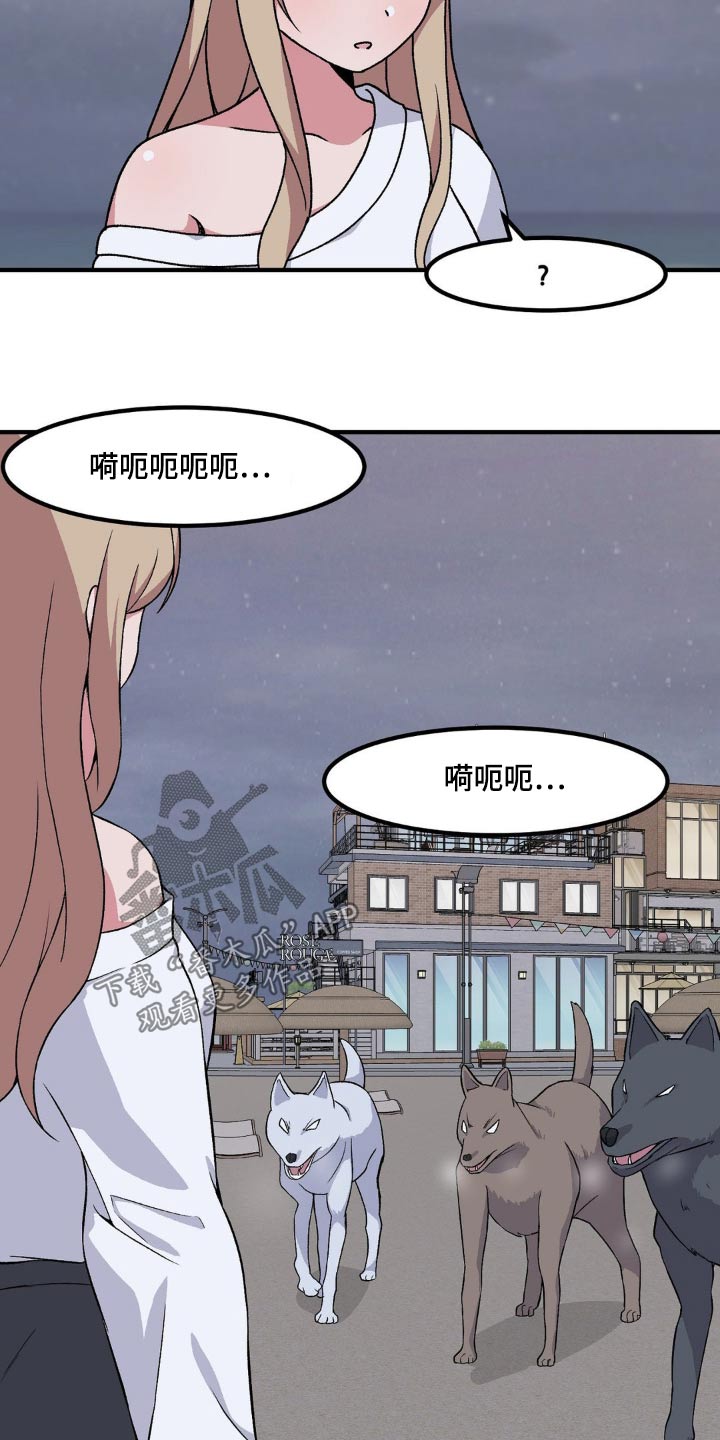 极致反差感怎么打造漫画,第173话2图