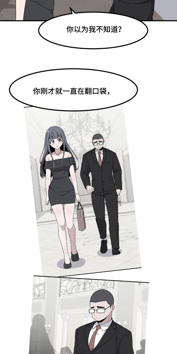 极致反差的图片大全漫画,第125话2图