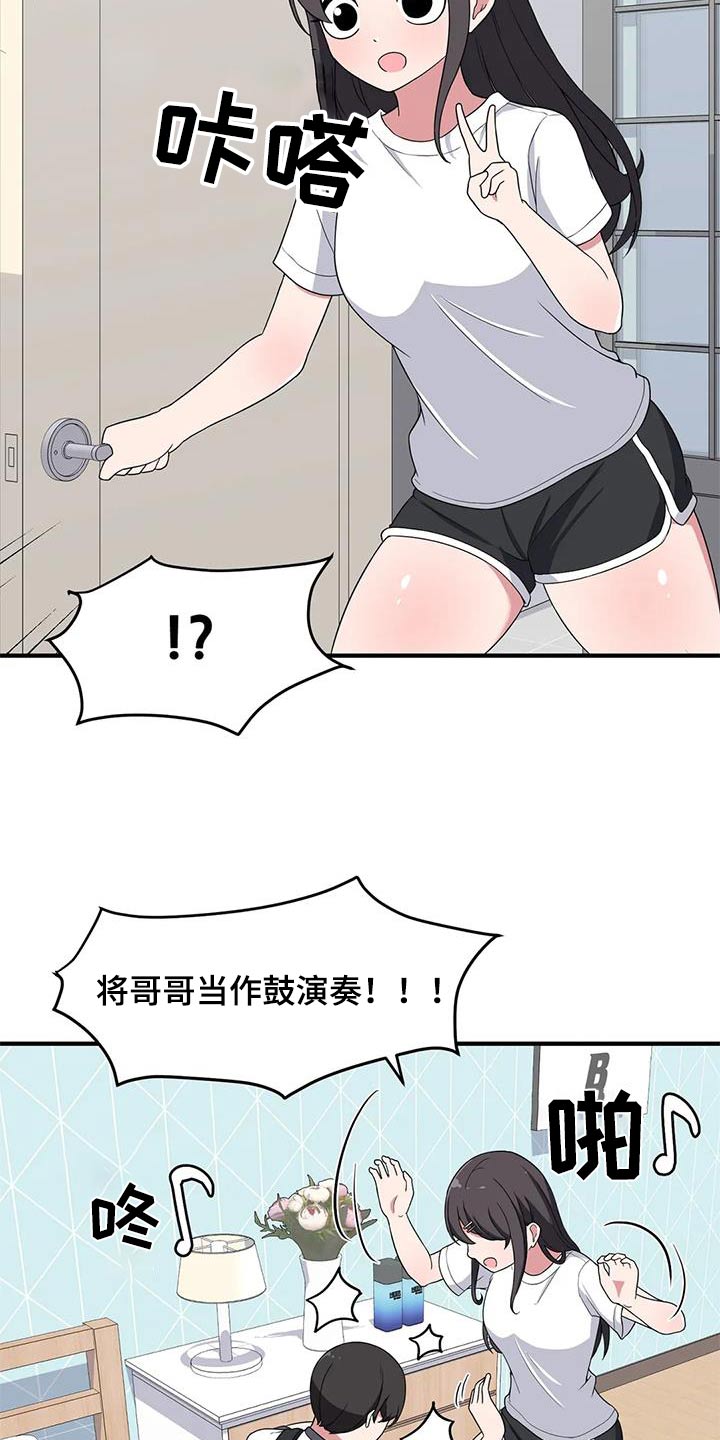 极致反差美学漫画,第59话2图