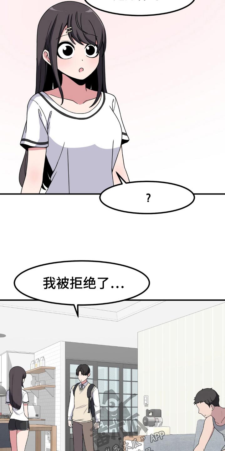 极致反差妆漫画,第181话2图