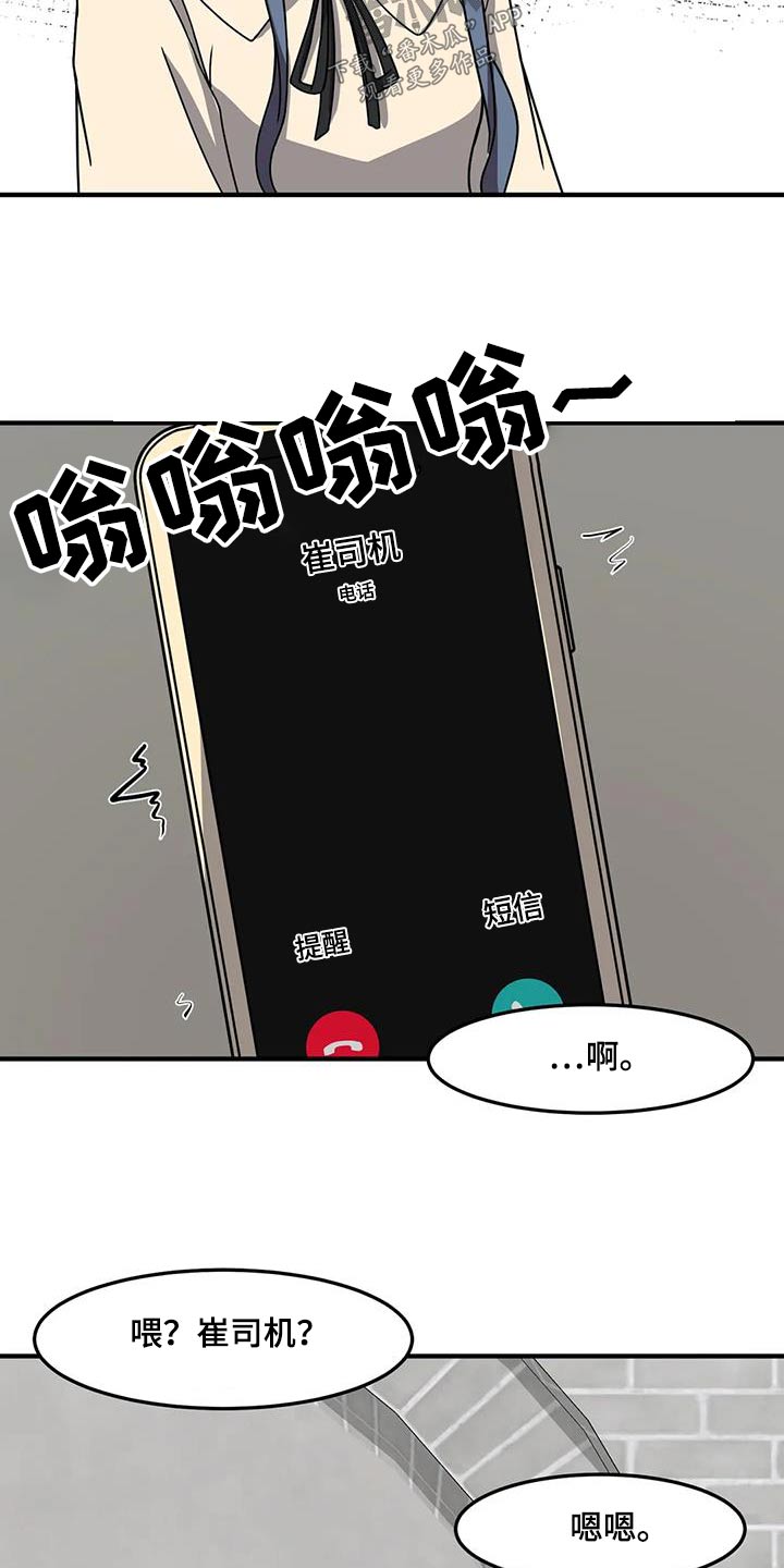 极致反差漫画,第78话1图