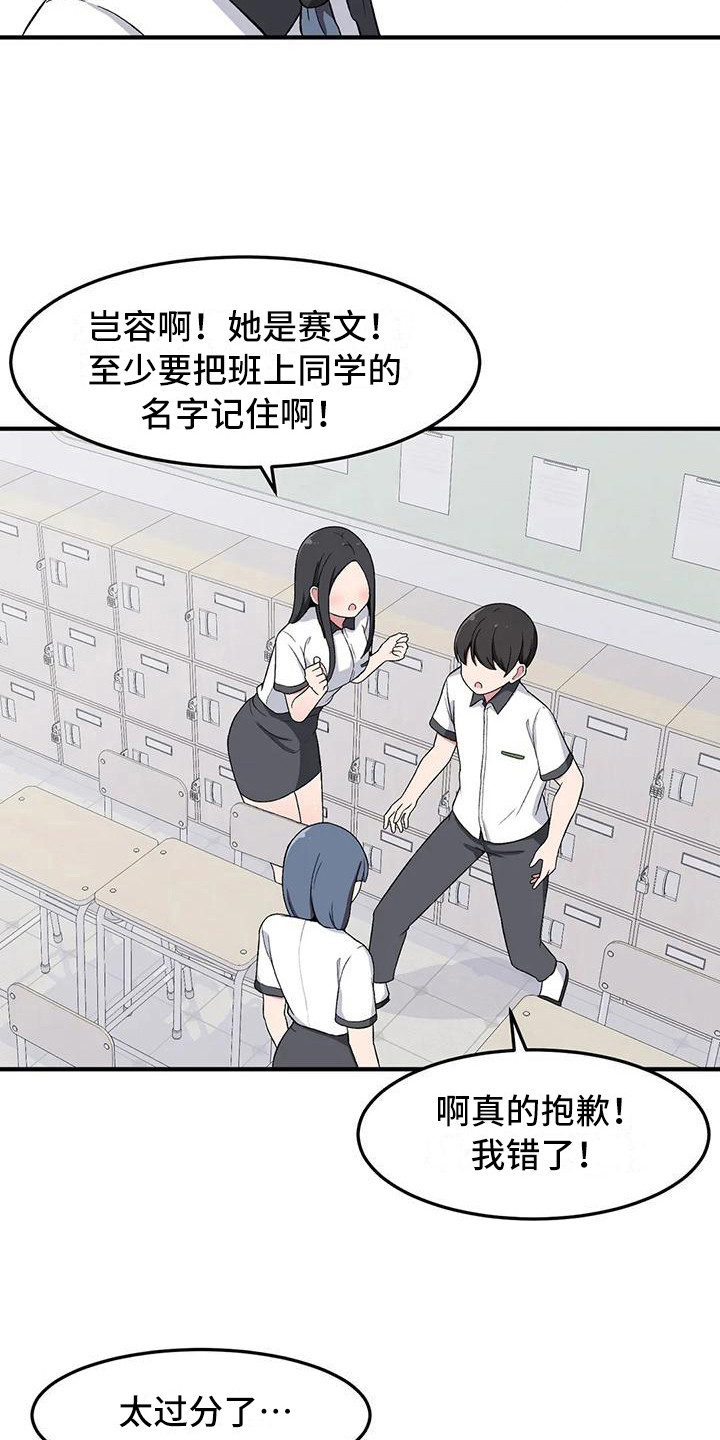 极致反差的温柔漫画,第16话1图