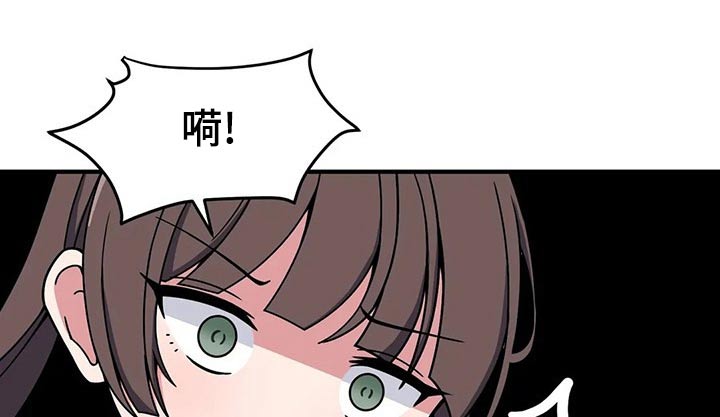 极致反差小说阅读漫画,第38话2图