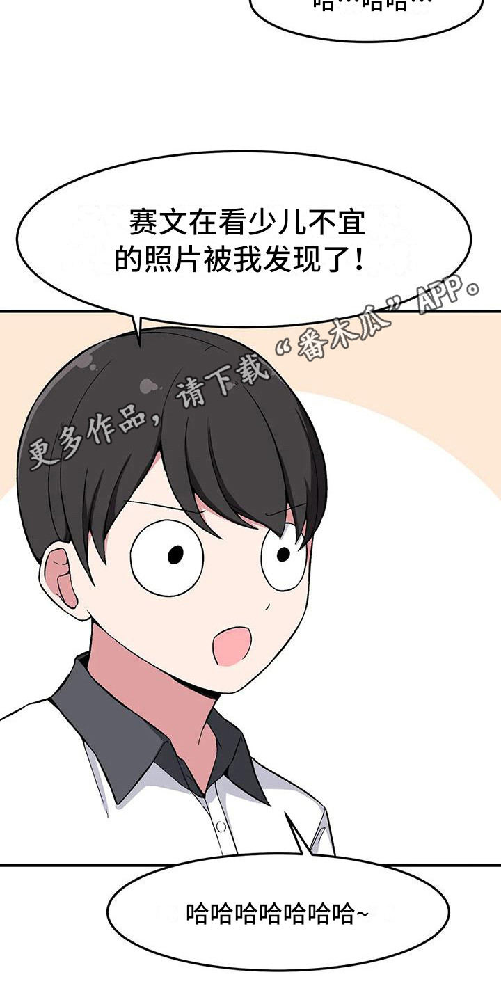 极致反差诗句漫画,第19话2图