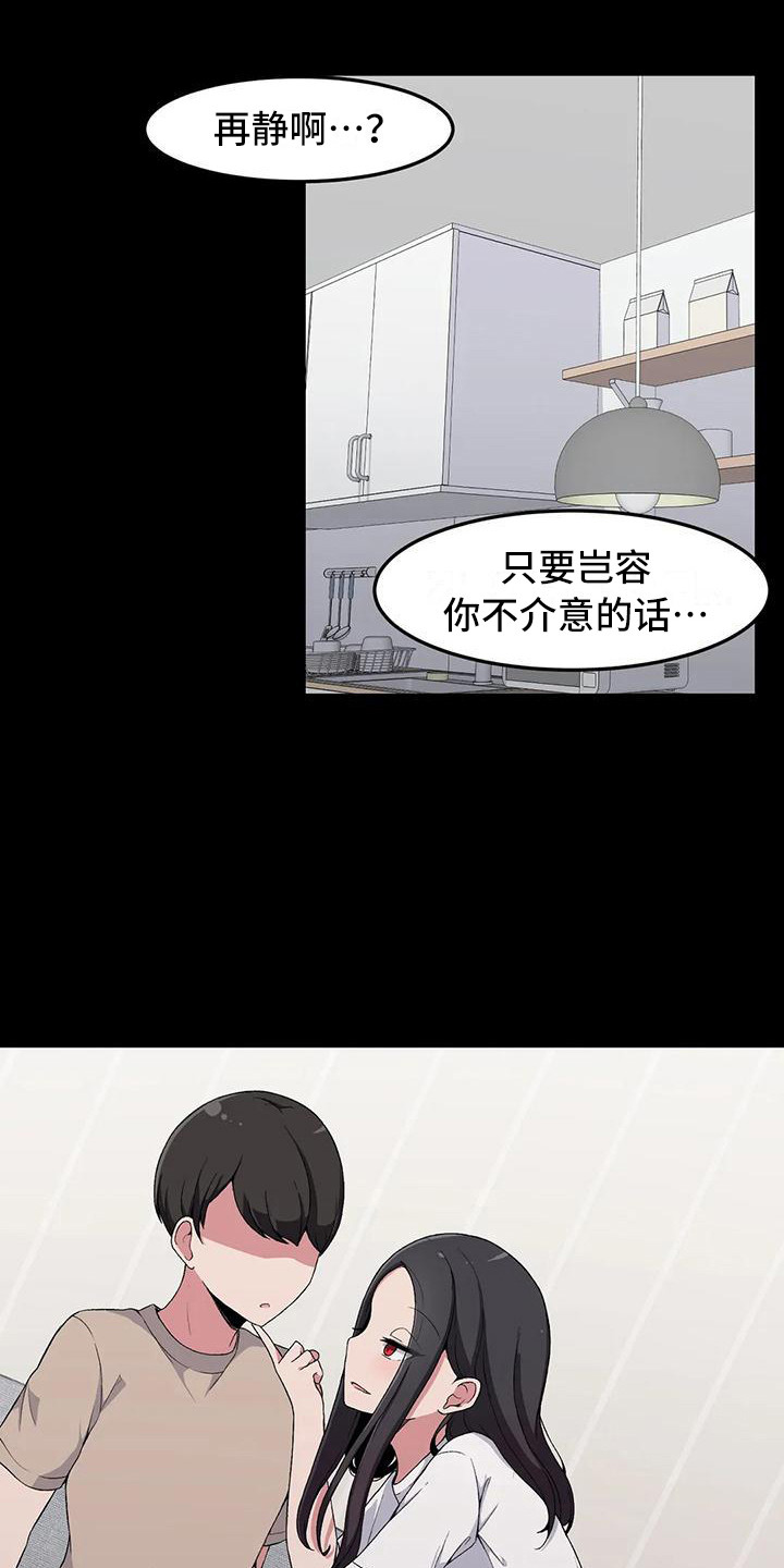 极致反差179漫画,第11话1图