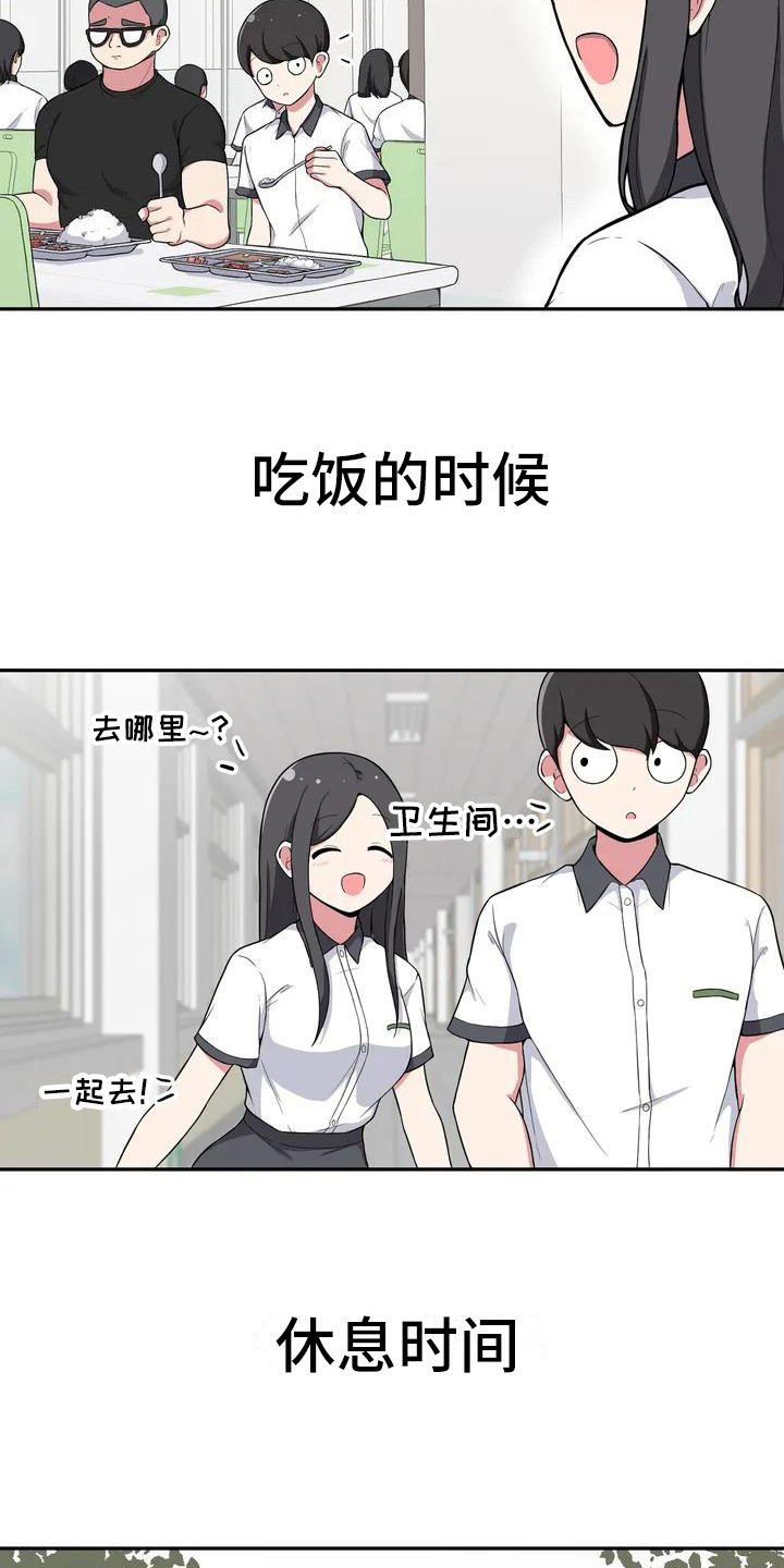极致反差小说阅读漫画,第1话1图