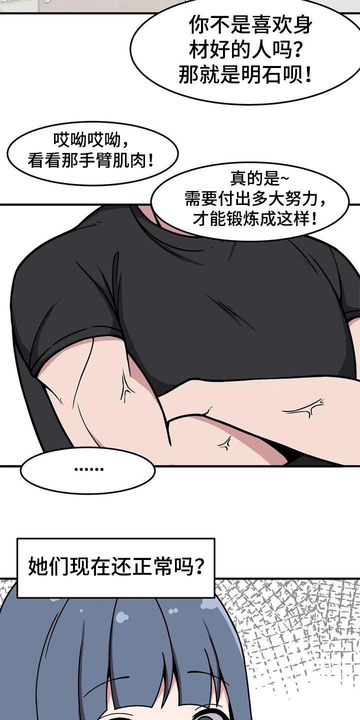 极致中国漫画,第47话2图