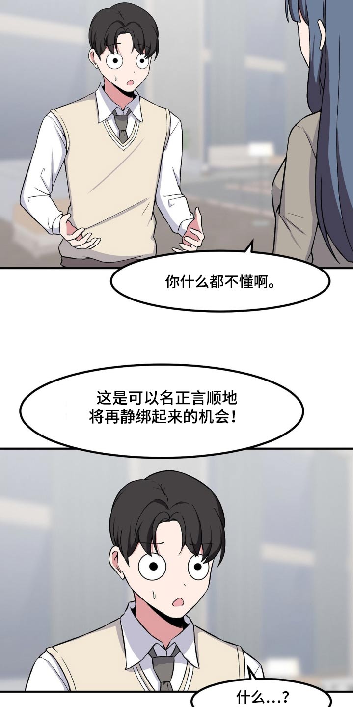 极致音乐无损试音大碟漫画,第163话2图